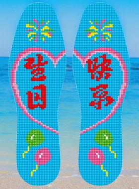 十字绣鞋垫新款手工自己绣加厚棉