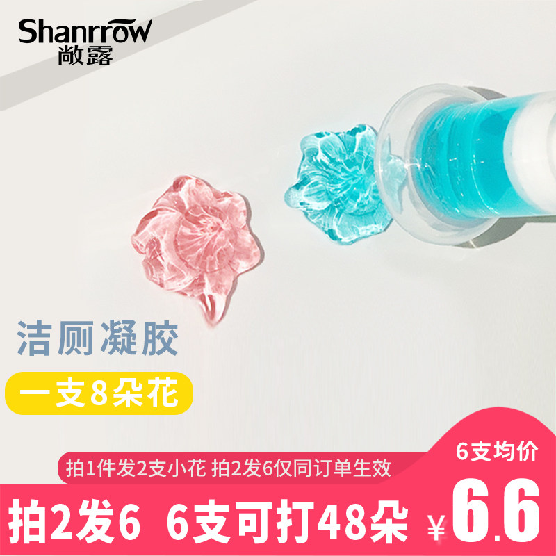 敞露马桶小花厕所神器去异味洁厕灵 敞露马桶清洁剂/洁厕剂