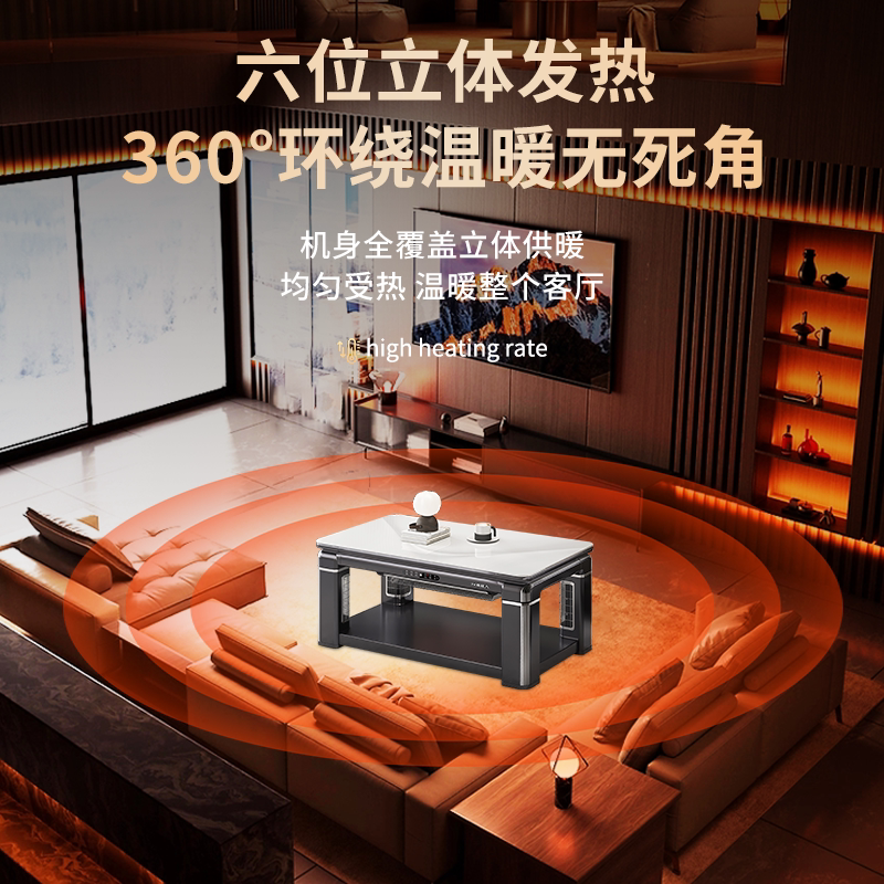 南极人取暖桌电暖桌家用烤火桌子六位立体升降取暖客厅电暖烤火炉