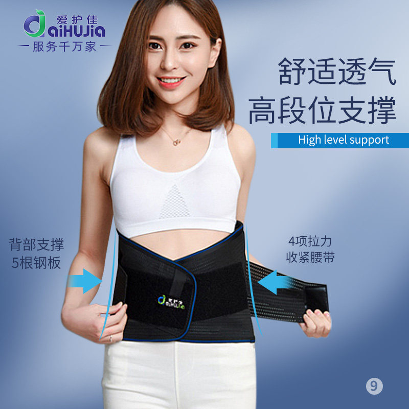 爱护佳医用疗腰椎间盘突出护腰带 爱护佳医疗器械护具（器械）