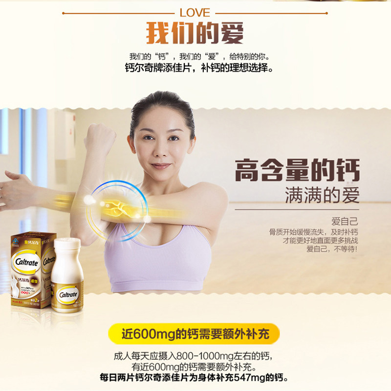 钙尔奇添加片碳酸钙d3添佳片*钙片 紫一保健食品钙铁锌/钙镁