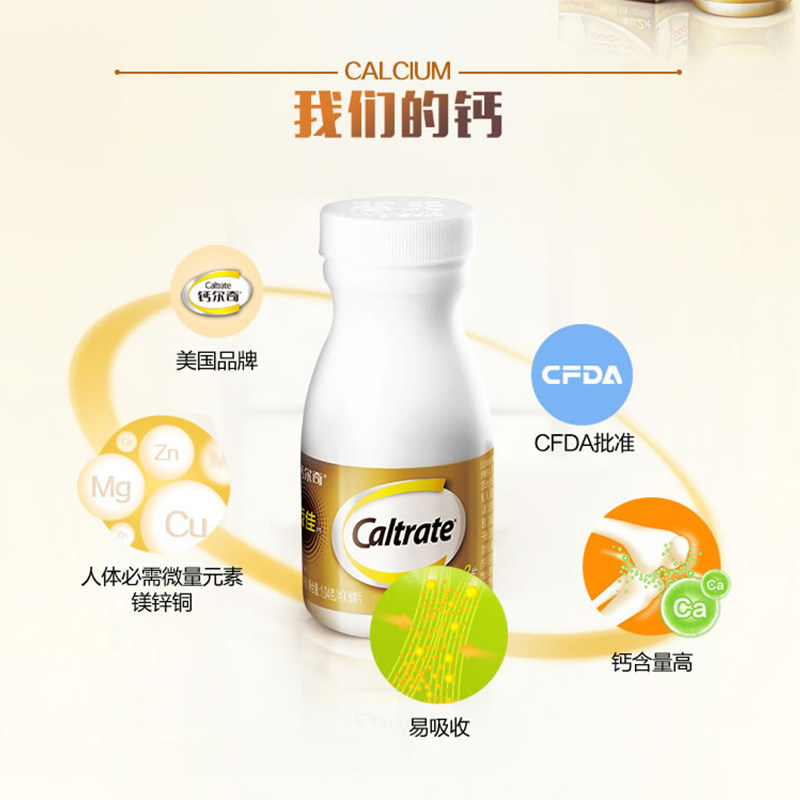 钙尔奇添加片碳酸钙d3添佳片*钙片 紫一保健食品钙铁锌/钙镁