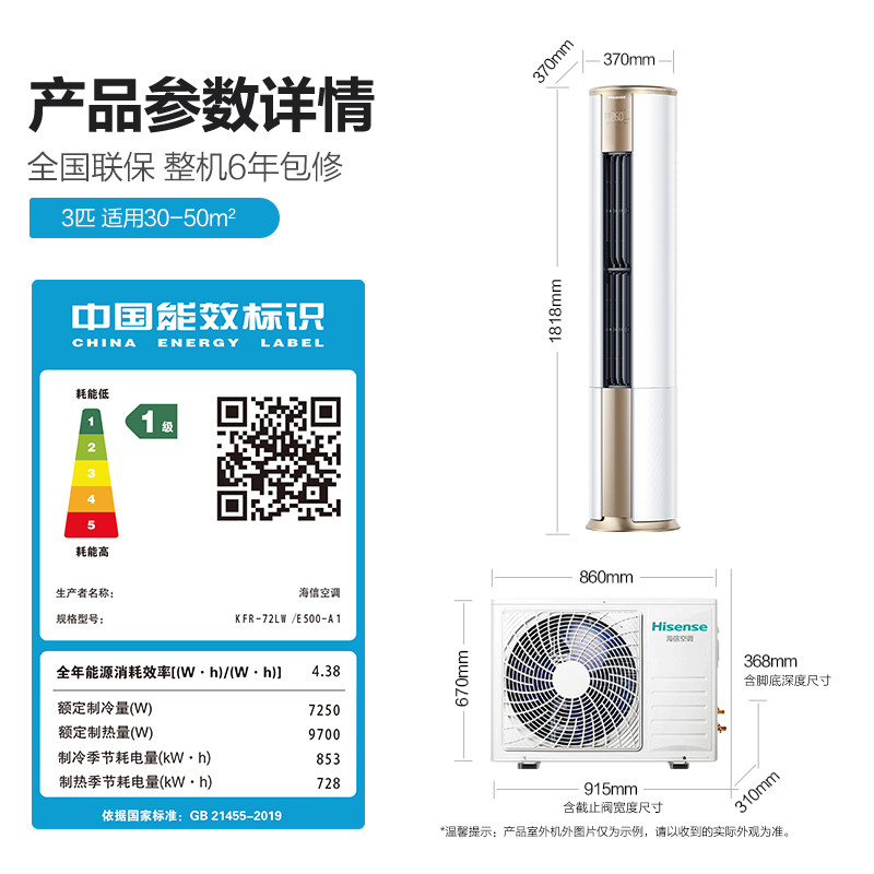 海信3匹冷暖两用客厅家用3p柜机 海信购易电空调