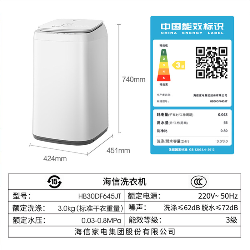 hisense /海信hb30df645jt洗衣机 海信购易电洗衣机