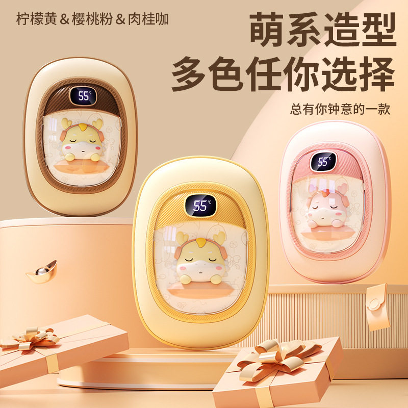 暖手宝充电款超长续航2026新款暖手宝USB式卡通萌宠暖宝宝学生男,淘宝优惠券,粉丝福利购,淘宝优惠卷