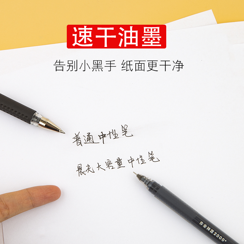 晨光中性笔巨能写0.5mm黑色学生用作业神器考试速干水笔大容量一体式签字笔红笔教师用蓝色碳素走珠笔-图2