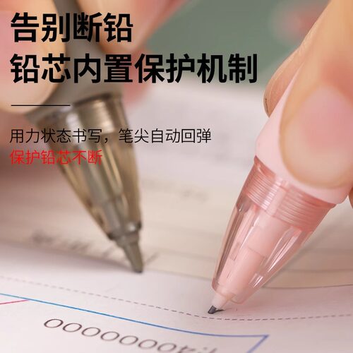 晨光自动铅笔小学生专用0.5不断芯铅笔0.5铅芯软胶握垫护手矫正握姿可爱男女生用高颜值写不断全自动铅笔套装 - 图3