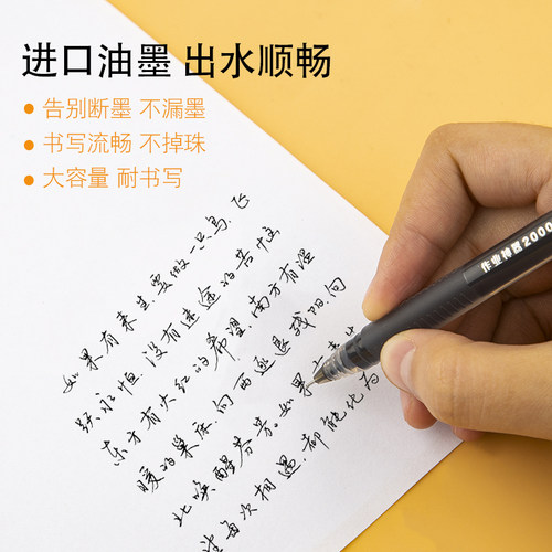 晨光中性笔巨能写0.5mm黑色学生用作业神器考试速干水笔大容量一体式签字笔红笔教师用蓝色碳素走珠笔 - 图1