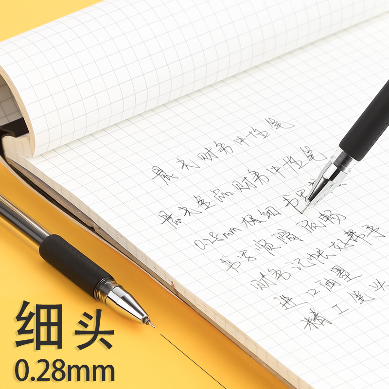Chenguang 0.28mm financial special gel pen