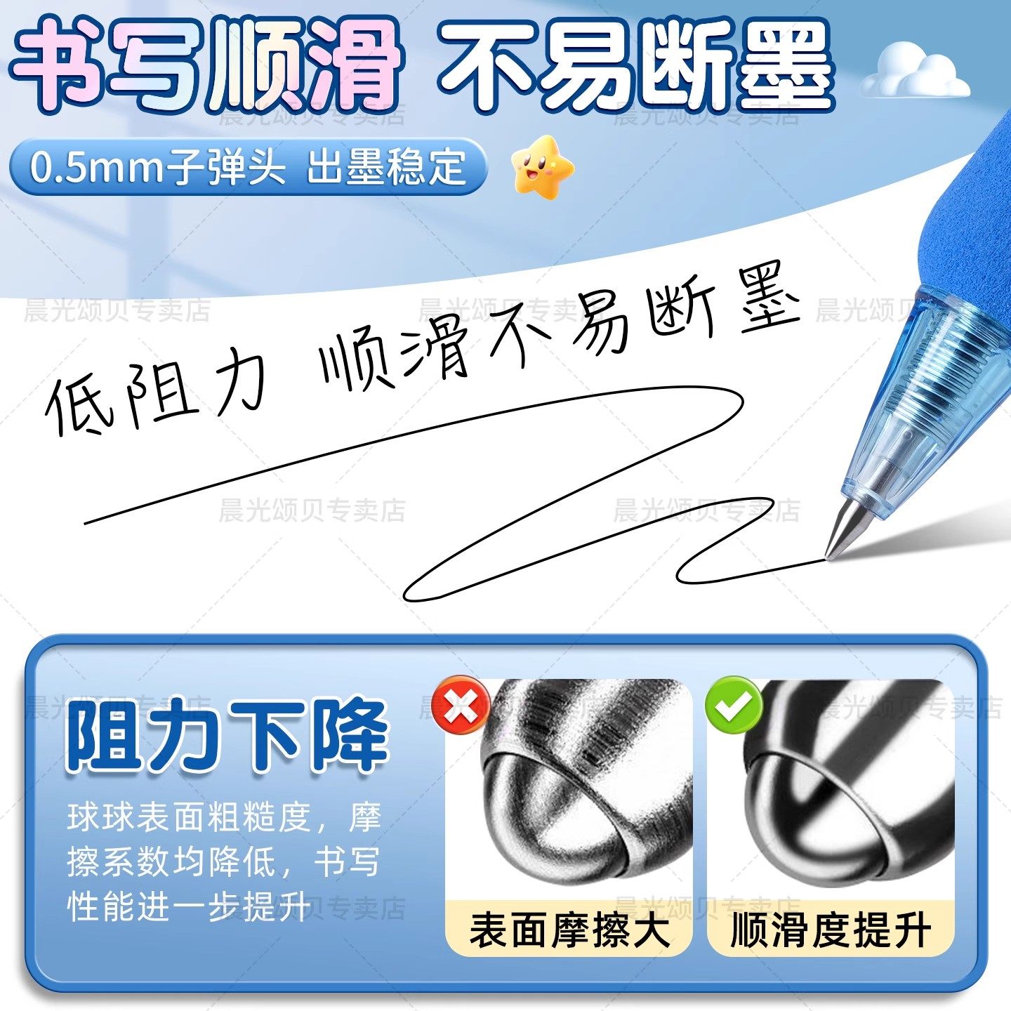 晨光小海绵可擦笔小学生专用三年级海绵软握护套0.5mm子弹头黑色晶蓝色可替换芯摩易擦圆珠笔热敏可擦中性笔,淘宝优惠券,粉丝福利购,淘宝优惠卷