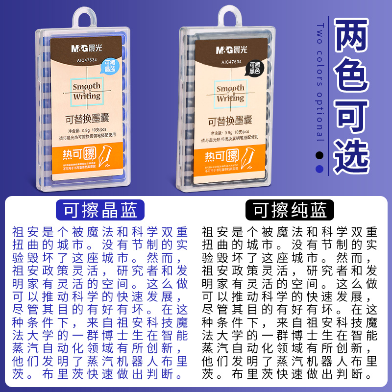 50支晨光热可擦钢笔墨囊3.4mm通用可替换墨水墨胆小学生3-5年级专用练字儿童三年级热敏魔力擦摩易擦钢笔芯 - 图1