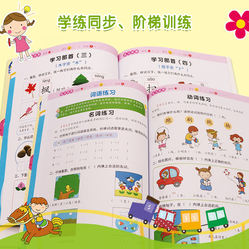 入学准备绘本书籍小学生3-6岁以上数学语文拼音早教益智启蒙本幼小衔接数字专注力训练左脑右脑开发全脑思维邦臣小红花 - 图1