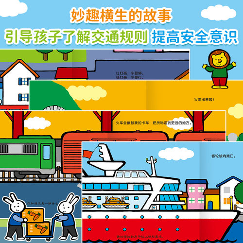 邦臣小红花我的交通工具贴纸书汽车贴贴画儿童贴贴纸卡通小车迷书宝宝粘贴书0-2-3-4-5-6岁男孩左右脑全脑开发益智专注力训练早教 - 图1