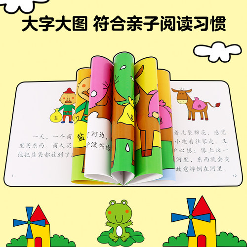 邦臣小红花早教亲子读物睡前故事儿童读物书籍宝宝幼儿幼儿园故事绘本专注力逻辑思维手脑眼协调训练开发识字亲子经典童话故事 - 图3