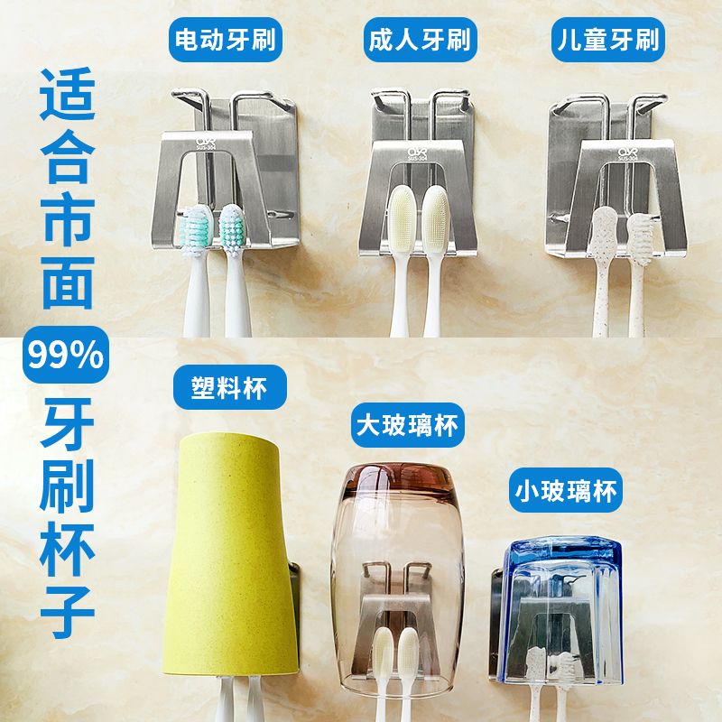 不锈钢电动牙刷置物架免打孔卫生间壁挂放漱口杯刷牙杯挂墙式套装-图2