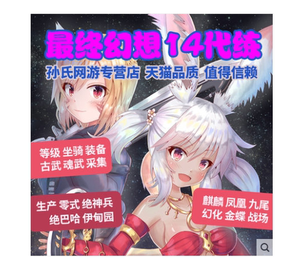 最终幻想ff14代练肝80等级古武魂武绝亚生产坐骑伊甸零式蹲房妖表 虎窝淘
