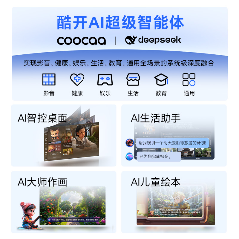 创维酷开P3F 85英寸4K高清144Hz 2+64GBAI远场语音液晶游戏电视机 - 图3