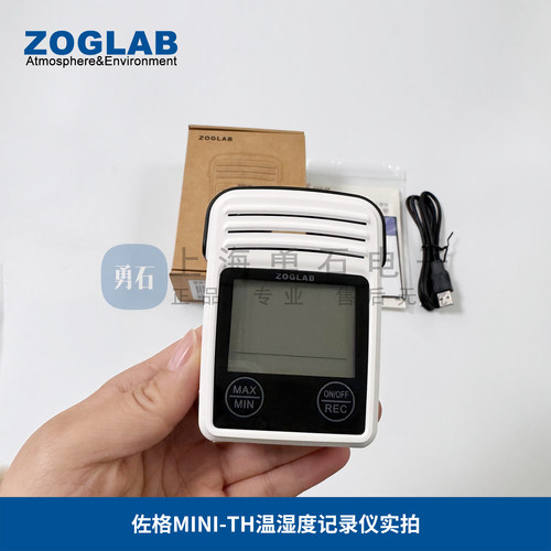 佐格MINI-TH温湿度记录仪 全自动gsp认证实验室高精度Zoglab大促 - 图2