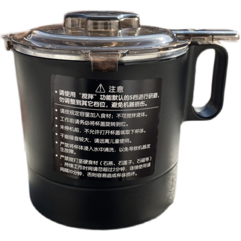 98L苏泊尔破壁料理机G08L研磨杯JP96L适用SP系列97L干磨杯磨粉 - 图2
