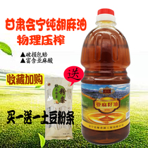 2023 New squeezed pure hut sesame oil Gansu Ninglinseed oil 2 5L edible oil farm produce