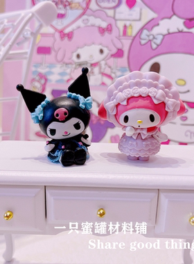 库洛米美乐蒂茶话会公仔摆件