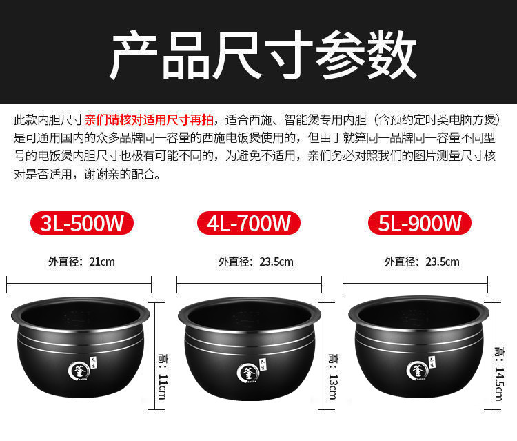 半球电饭煲内胆1.6L2L3L4L5L升电饭锅智能加厚通用红三角美菱长虹 - 图2