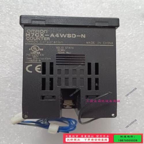 欧姆龙计数器   H7CX-A4WSD-N    拆机件 实【议价】 - 图0