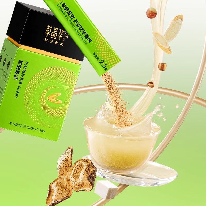 草晶华【破壁黄芪芡实茯苓薏米】草本代用茶28袋/罐送礼官方正品 用送实拍商品图