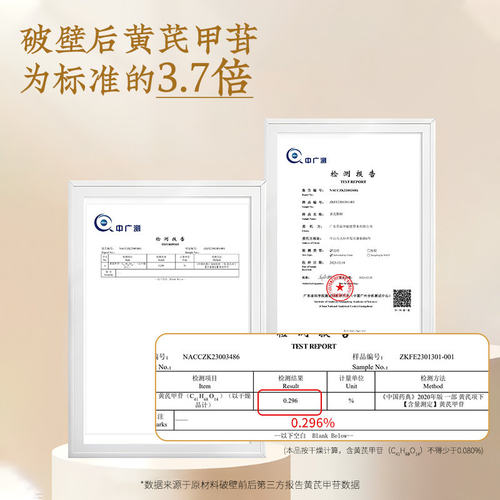 草晶华【黄芪】破壁草本代用茶免煎煮颗粒便捷冲泡官方旗舰店正品 - 图1