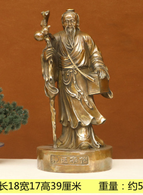 神医华佗供奉药店桌面摆件纯黄铜