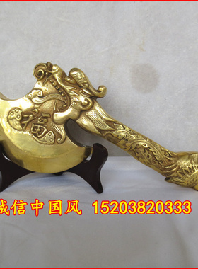黄铜斧头铜斧头铜龙头斧睚眦斧结婚用品新房搬家一福压百祸