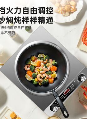 万利达凹面电磁炉家用5000W大功率爆炒火锅商用防水多功能电磁灶