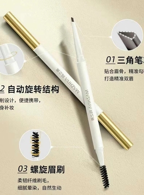 极细眉笔小三角笔芯精细小刷头防水防汗