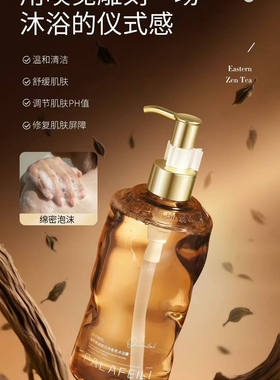 植萃氨基酸嫩肤香氛沐浴露深层清洁补水滋润