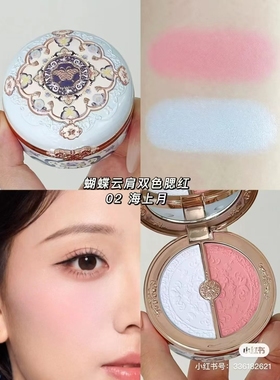 花知晓蝴蝶云肩系列腮红口红眼影镜子周边彩妆新品提亮膨胀氛围色