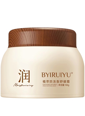 植萃滋润身体乳保湿补水滋润肌肤淡化细纹