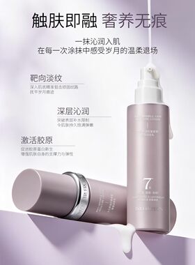 2026年新品上市 十三籽油洁面二裂酵母发酵滤液 + 13重籽油仿生膜