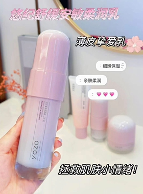 舒缓安敏平衡皮肤微生态呵护补水保湿精华面霜乳液