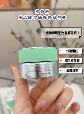 控油舒缓祛痘系列净颜控油保湿补水水嫩肌肤