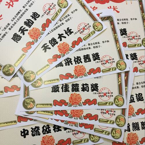 班级班会同学会创意奖状证书定制 来字定制 聚会活动暖场搞笑神器 - 图1