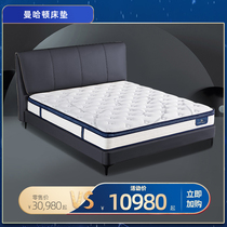 (Offline the same section) Serta Shuda Manhattan Independent bagged spring mattress Latex Mat Dreams Mattresses