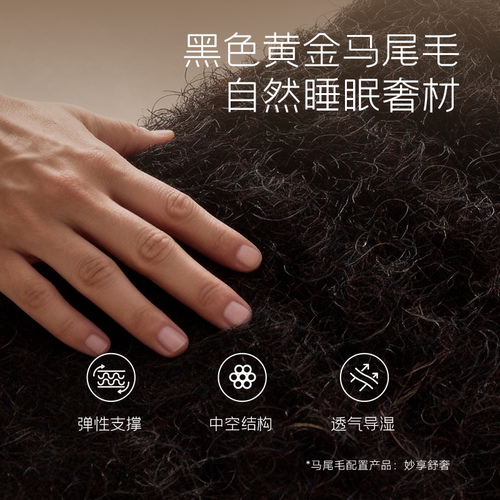 Serta/舒达 妙享舒奢 高端马尾毛弹簧床垫席梦思国家补贴软硬适中 - 图1