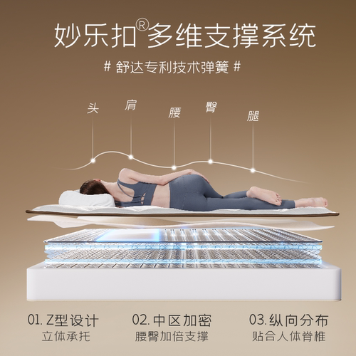 Serta/舒达 妙享舒奢 高端马尾毛弹簧床垫席梦思国家补贴软硬适中 - 图3