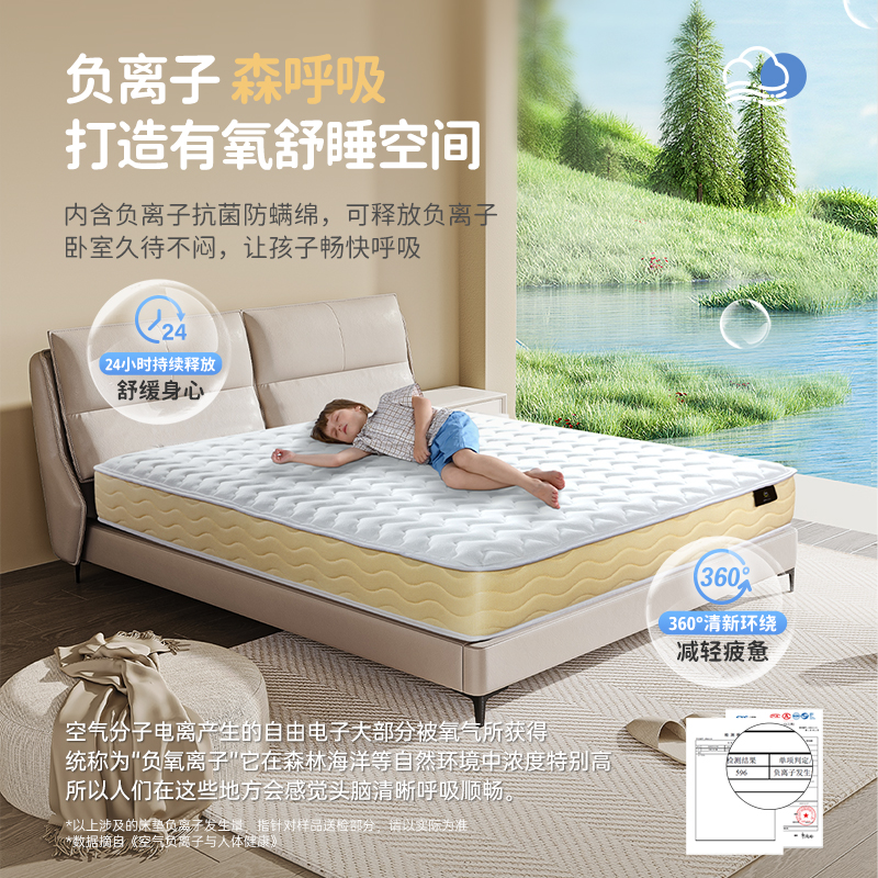 Serta/舒达青少年系列 阿贝尔 儿童护脊床垫1.5米乳胶床垫家用 - 图3