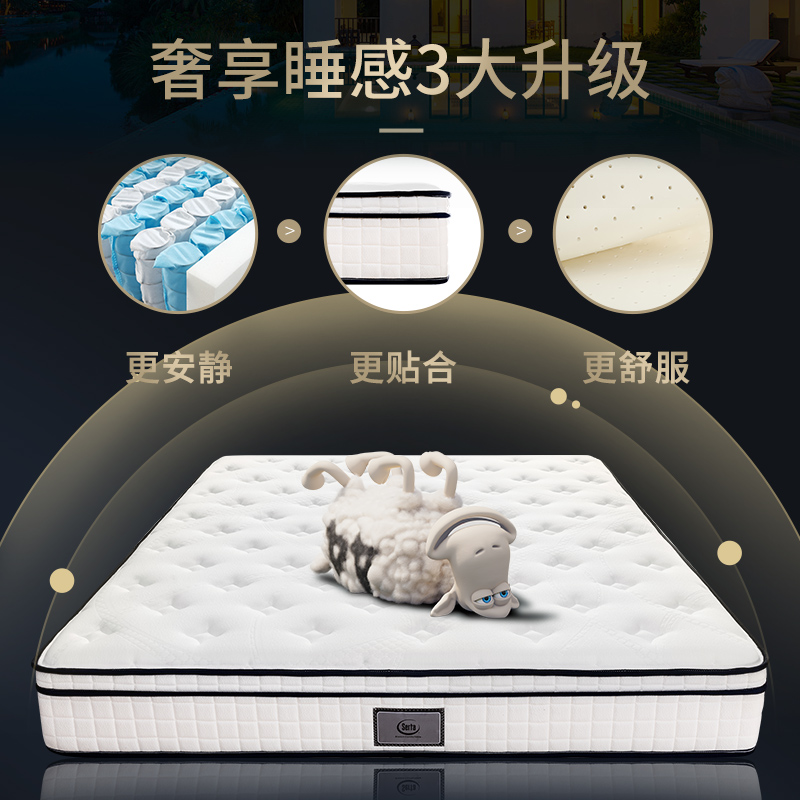 Serta/舒达 哈佛系列 1.8米乳胶床垫五星酒店升级席梦思床垫家用 - 图1