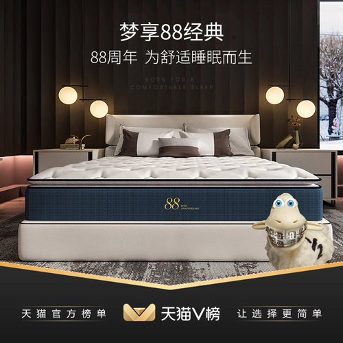 Serta/舒达 梦享88经典乳胶弹簧床垫席梦思家用舒适双人主卧床垫 - 图0