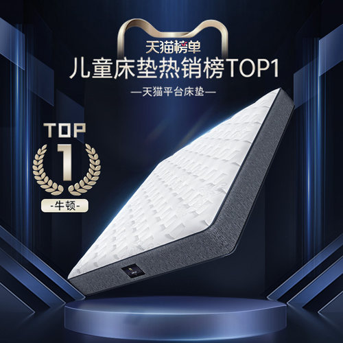 【门店同款】Serta/舒达 牛顿护脊乳胶弹簧国家补贴1.5米儿童床垫 - 图1