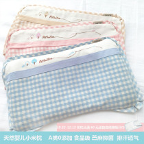 Newborn Millet Pillow Ramee Natural Plant Grain Styled Anti-Partial Head Baby Ann Sleeping Pillow 0-4-Year-Old Rice Bag