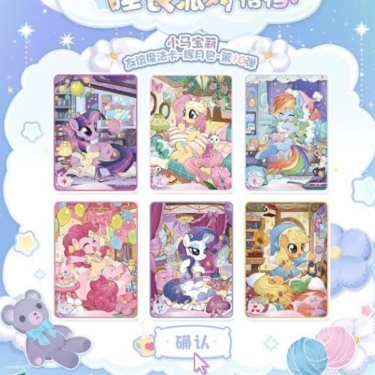 正版卡游小马宝莉卡片整盒辉月包第10弹十代SC卡盲盒周边收藏册,淘宝优惠券,粉丝福利购,淘宝优惠卷