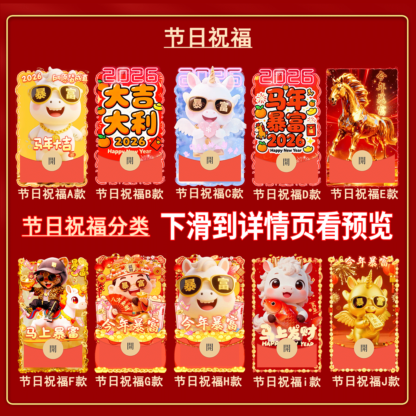 2026微信红包封面马年迪士尼烟花生日情侣动态音乐新款跨年红包,淘宝优惠券,粉丝福利购,淘宝优惠卷